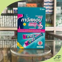 ราคา [Gaviscon] กาวิสคอน ดับเบิ้ล แอ็คชั่น (ชมพู) 12 ซอง Exp 10/26 (18886773425)