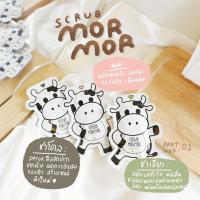 ราคา สครับมอมอ MORMOR’SCRUB สครับหน้าเนียนในตำนาน พร้อมส่งทั้ง 3 สูตรจ้า (11231327306)