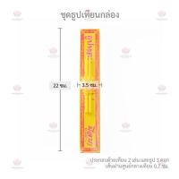 ราคา ธูปเทียนกล่อง ธูปเทียนชุด กล่องละ 4 บาท ชุดธูปเทียนกล่อง (3115898982)