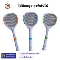 ราคา PJR **มีขายส่ง❗❗**ไม้ช๊อตยุงอย่างดี ไม้ตียุง มีไฟฉายถอดได้ท้ายด้าม Mosquito net (คละสี) (1824113106)