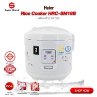 ราคา Haier Rice Cooker SM18R/SM18B/SM18C หม้อหุงข้าวไฟฟ้า หม้อหุงข้าวอุ่นทิพย์ ความจุ 1.8 ลิตร (27550114067)