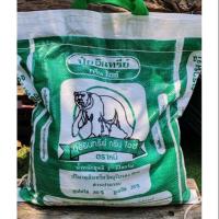 ราคา ปุ๋ยอินทรีย์ชีวภาพอัดเม็ด กรีนไอซ์ ตราหมี ขนาด 2 กก (4323565964)