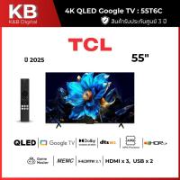 ราคา TCL ทีวี 55 นิ้ว 4K QLED Colorful Google TV รุ่น 55T6C (43358351986)