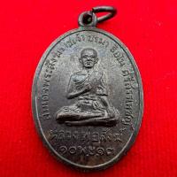 ราคา P4 พระแท้ เหรียญหลวงพ่อสังฆ์ วัดเขาพระศรีสรรเพชญาราม อ.อู่ทอง จ.สุพรรณบุรี ปี2513 พระเกจิ พระเครื่อง (40201924083)