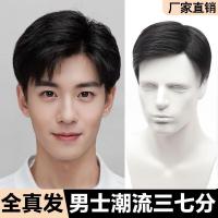 ราคา ผมปลอม วิกผมสั้น วิกผมผู้ชาย วิกผมชายน้ําหนักเบาระบายอากาศเปลี่ยนหัววิกผมชิ้นผมสั้นสามเจ็ดจุดผมจริงผู้ชายวิกผม (48004804127)