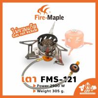 ราคา เตาแก๊ส fire-maple FMS-121 Stove (5263740907)