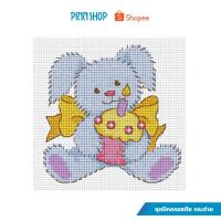 ราคา PINN ครอสติช ชุดปักครอสติช กระต่าย 03-i (16370009424)