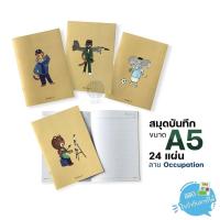 ราคา สมุดบันทึก สมุดโน๊ต Double A ขนาด A5 24แผ่น 80แกรม ลาย Occupation (1 เล่ม) (6041056248)