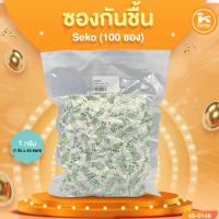 ราคา ซองกันชื้น Seko 1 กรัม (100ซอง) (23138141006)