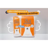 ราคา Vivii pure cotton 100% วีวี่ สำลีแผ่น สำลีก้อน (51854759281)