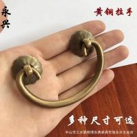 ราคา สไตล์จีนทองเหลืองบริสุทธิ์จับลิ้นชักทองแดงหม้อแท่งฮอร์นทองแดงจับย้อนยุคประตูตู้หัวเข็มขัดจับกล่องไม้สมัยเก่าจับ MKED (40678302532)