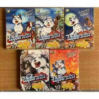 ราคา DVD : ไอ้เขี้ยวเงิน / Silver Fang / Ginga Nagareboshi Gin (1986) [มือ 1 พากย์ไทย] Cartoon / ดีวีดี ซีรีย์ แผ่นแท้ ตรงปก (22263768575)