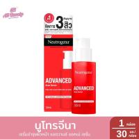 ราคา นูโทรจีนา เซรั่มบำรุงผิวหน้า แอดวานซ์ แอคเน่ เซรั่ม 1 กล่อง / 30 มล. (42103213793)