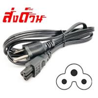 ราคา สาย Cable POWER AC For Notebook 3 รู 3 สาย แบบแบน ยาว1.8M สำหรับคอมพิวเตอร์โน๊ตบุ๊ค (24765100164)