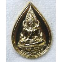 ราคา เหรียญพระพุทธชินราช สมเด็จพระญาณสังวร วัดบวรนิเวศ ปี2533 กะไหล่ทอง (27566283203)