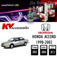 ราคา หลอดไฟหน้ารถยนต์ LED V9 สำหรับ Honda Accord ปี1998-2002 พร้อมไฟแสงสีขาวและประหยัดพลังงาน ประหยัดพลังงาน ใช้ไฟเพียง 40-60 (28690914221)