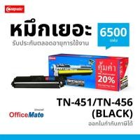 ราคา COMPUTE ตลับหมึก Brother TN-451/TN-456 BK C M Y For Brother HL-L8260CDN/HL-L8360CDW/ MFC-L8690CDW (41305151188)