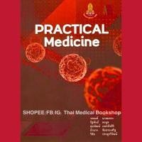 ราคา [หนังสือ] Practical Medicine ตำรา แพทยศาสตร์ อาการวิทยา อายุรกรรม อายุรศาสตร์ siriraj board review internal TB HP (23758654188)