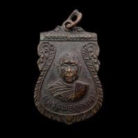 ราคา เหรียญเสมาหลวงพ่ออุตตมะ วัดวังก์วิเวการาม รุ่นเสาร์ 5 ปี 2533 เนื้อทองแดงรมดำ สวย ๆ เลยครับ (24855961691)