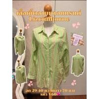 ราคา เสื้อเชิ้ตลายทางแบรนด์ Liz Claiborne(รหัสV60) (24839831360)