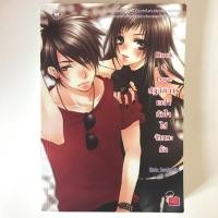 ราคา นิยายแจ่มใส Rock&Love (582126961)