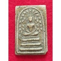 ราคา พระสมเด็จวัดระฆังพิมพ์ปรกโพธิ์ ฐานแซม (12259203951)