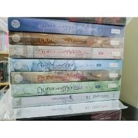 ราคา นิยายจีนแปลมือสองลูบคมองครักษ์สวมรอย (27306997941)