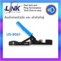 ราคา คีมเข้าสายตัวเมียและตัวผู้ LINK รุ่น US-8061 Fast Jack and Plug Termination Tool (Two in one) (15642849183)