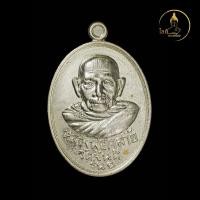 ราคา พ่อท่านคล้าย วาจาสิทธิ์ รุ่นเจริญพร 55 พิมพ์รูปไข่ย้อนยุคหลังยันต์ ปี 2498 เนื้ออัลปาก้า หลวงพ่อทวด หลวงปู่ทวด สมเด็จ (26619354749)