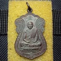 ราคา เหรียญเสมาหลวงพ่อเกตุ วัดเกาะหลัก ที่ระลึกงานทอดผ้าป่าลูกเสือชาวบ้าน จ.ประจวบคีรีขันธ์ สร้างปี 2531 เหรียญที่ 2 (16969404672)