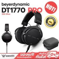 ราคา หูฟัง Beyerdynamic DT 1770 PRO Tesla studio reference headphone (closed) (250 Ohms)made in germany (6414537531)