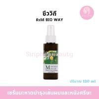 ราคา เซรั่มมะหาด บำรุงผม / Mahaad Serum ชีววิถี บำรุงเส้นผมและหนังศีรษะ กระตุ้นการงอกใหม่ ยับยั้งการร่วง 120 มล.( 060 ) ( 060 (11512085001)