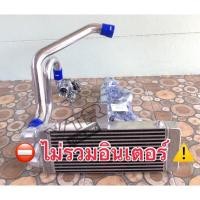 ราคา ท่ออินเตอร์ดัด D-Max 2.5 - 3.0 BRD ปี 2006 - 2011 ไม่ VGS ⛔️ ไม่รวมอินเตอร์ (15390749976)