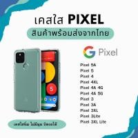 ราคา เคสใส Google รุ่นใหม่ล่าสุด [TPU] เคสกันกระแทก Pixel 5A Pixel 5 Pixel 4 Pixel 4XL Pixel 4A 4G Pixel 4A 5G Pixel 3 (16325856571)