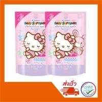 ราคา เซ็นท์แอนดรูว์ ปรับผ้านุ่มเด็ก 800 มล.(2 ถุง) (3305722801)