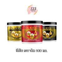 ราคา (1 กระปุก) Sunsilk V Keratin 600 ml. ซันซิล วี เคราติน ✨ (29823708342)