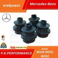 ราคา (ราคาต่อ1ชิ้น)ยางหุ้มเพลารถเบนซ์ของ OEM W124 W201 W202 Mercedes-Benz (5081196388)