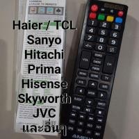 ราคา ✅พร้อมส่ง รีโมททีวี LCD LED Haier , TCL , Sanyo , Hitachi , Prima , Hisense, Skyworth , JVC และอื่นๆ (40011826632)
