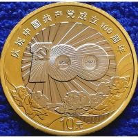 ราคา เหรียญ​จีน China, 10​ Yuan, (ที่ระลึก​100ปีก่อตั้งพรรค), #​1978, ไม่​ผ่าน​ใช้​ UNC (20434112133)