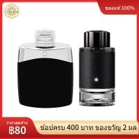 ราคา สินค้าของแท้ MBC Explorer EDP/Legend EDP 2ml/5ml/10ml น้ำหอมผู้ชาย น้ำหอมแท้ (52654376834)