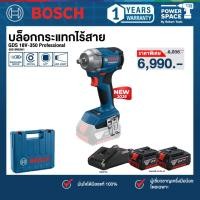 ราคา Bosch - บล็อกกระแทกไร้สาย 18V รุ่น GDS 18V-350 พร้อมแบตเตอรี่ 4 Ah 2 ก้อน และแท่นชาร์จ (06019M50K1) (27675489286)