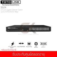 ราคา TOTOLINK รุ่น SG24 24-Port Gigabit Ethernet Switch Up to 10/100/1000Mbps (Lifetime Forever) (2282884051)