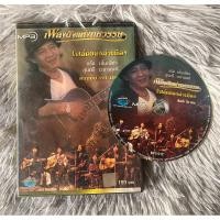 ราคา MP3 ต้นฉบับ 124 เพลง จรัล มโนเพ็ชร สุนทรี เวชานนท์ (28881385475)