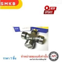 ราคา NB ยอยเพลากลาง ISUZU รุ่นรถ TX 120แรง GUIS-58 บัส 140 36x101 สำหรับเพลารถบรรทุก อีซูซุ (25660976241)