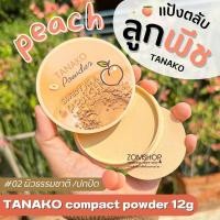 ราคา แป้งตลับลูกพีช แป้งพัฟผสมรองพื้น【กันน้ำ คุมมัน ปกปิดรูขุมขน】TANAKO POWDER SWEET PEACH 12G. (23828027985)