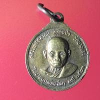 ราคา Wat04-เหรียญหลวงพ่อปานหลังหลวงพ่อทองอยู่ วัดบางเสร่ ชลบุรี งานผูกพัทธสีมา ปี 2523 (18177072241)