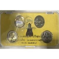 ราคา เหรียญหลวงพ่อคูณ ชุดกรรมการเศรษฐีไพศาล รุ่นเศรษฐีไพศาล 2557 (20263826905)