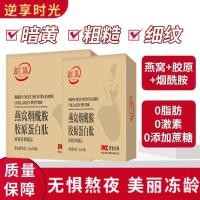 ราคา Xinrenjin Birds Nest Niacinamide Collagen Peptide for Women เพื่อเสริมโภชนาการและสารเบื่ออาหารง่าย ๆ BIRDs Nest Niacin4 (43927175459)