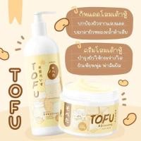 ราคา โสมเต้าหู้ TOFU (8677166790)