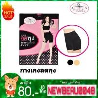 ราคา กางเกงลดพุง​ Angel bra bra (6525355378)
